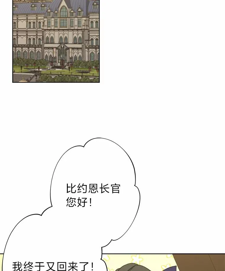 45.猜不透的国王 第4页