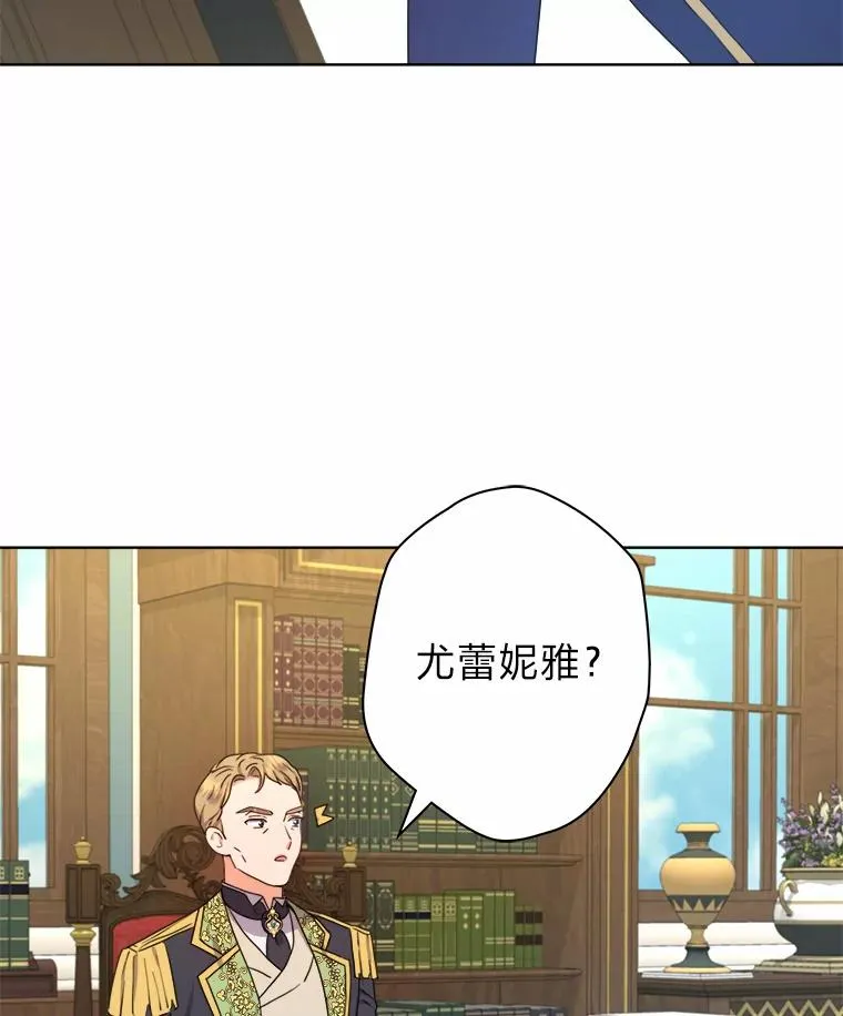 45.猜不透的国王 第6页