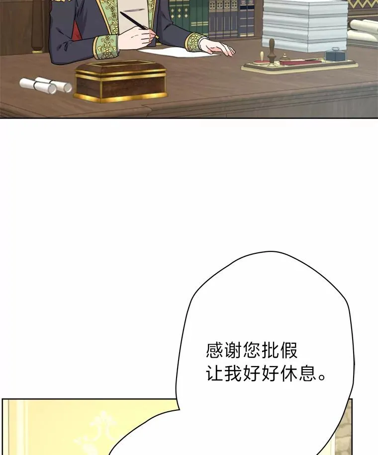 45.猜不透的国王 第7页