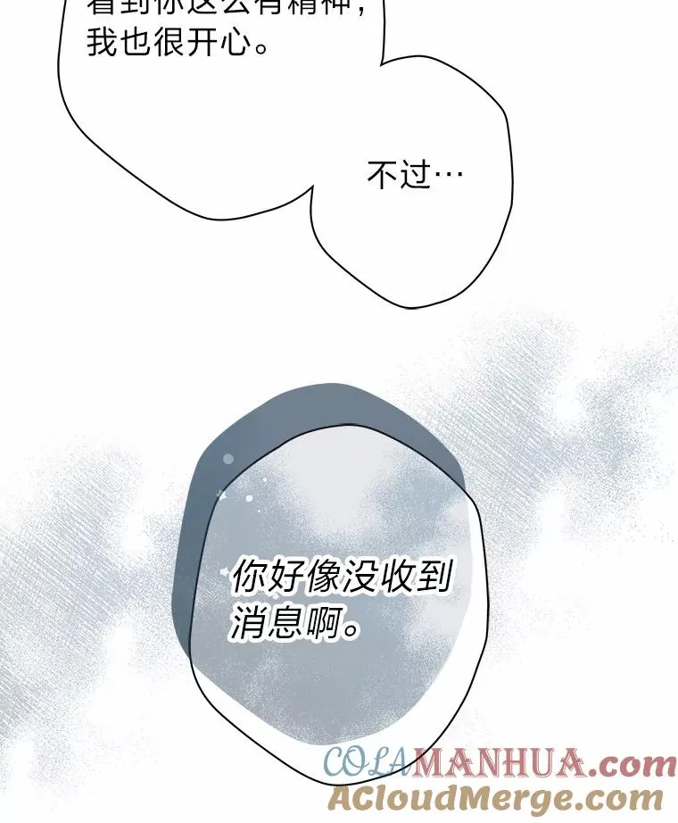 45.猜不透的国王 第9页