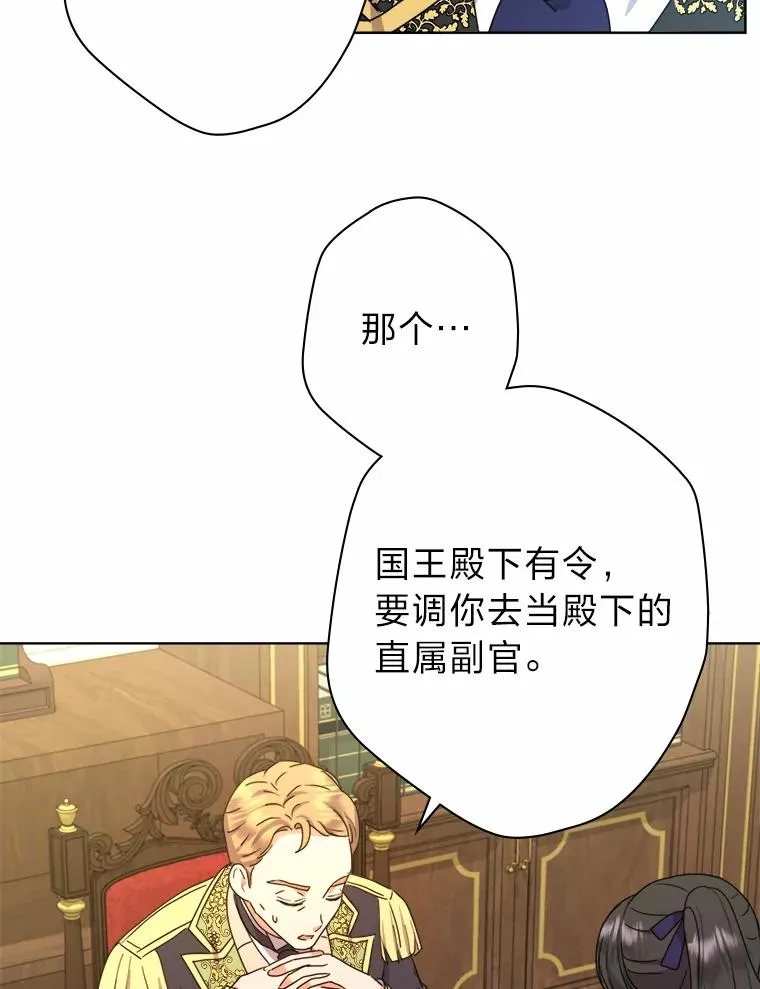 45.猜不透的国王 第11页