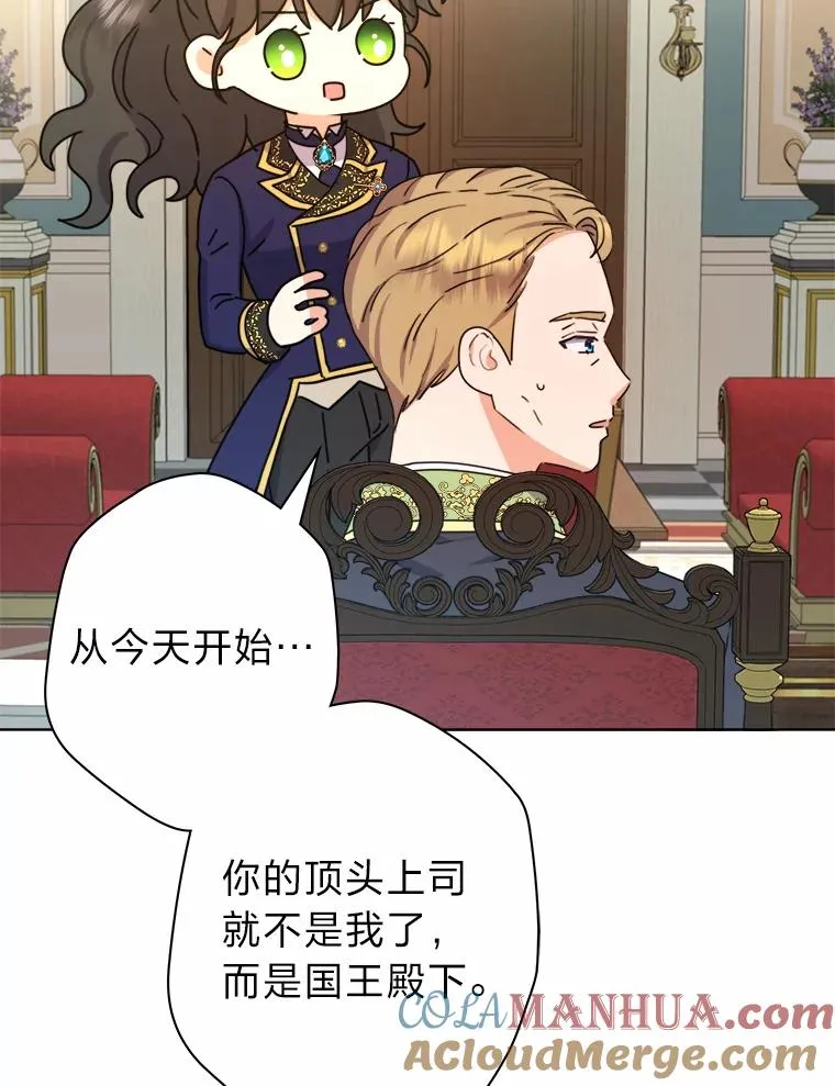 45.猜不透的国王 第13页