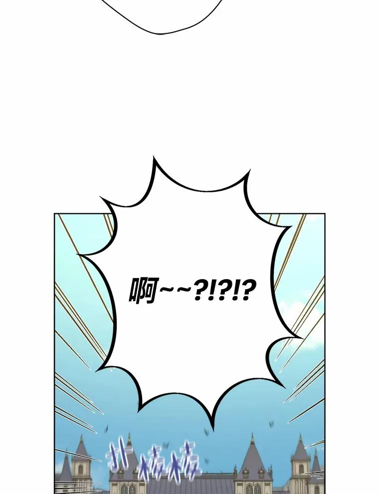 45.猜不透的国王 第14页