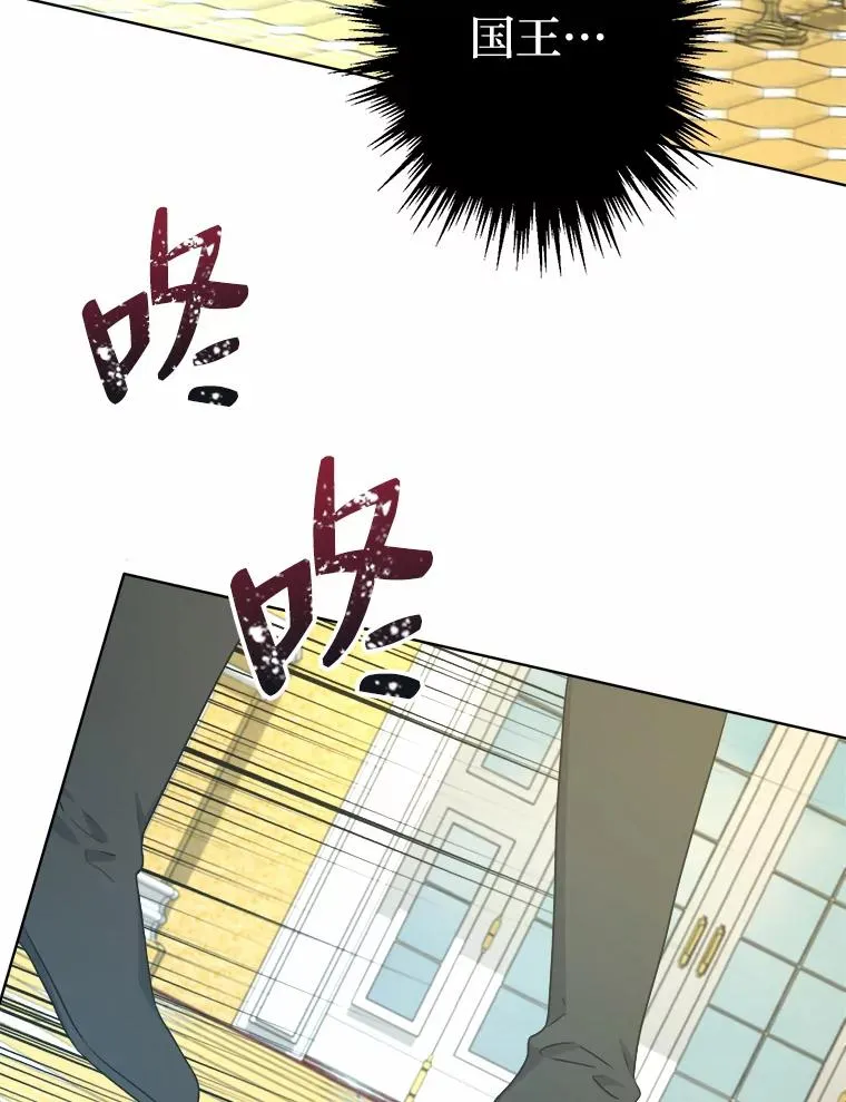 45.猜不透的国王 第19页