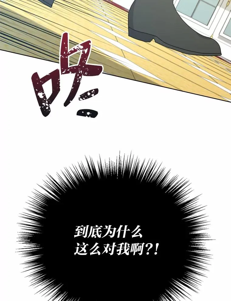 45.猜不透的国王 第20页