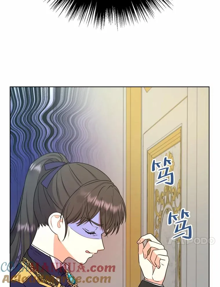 45.猜不透的国王 第21页