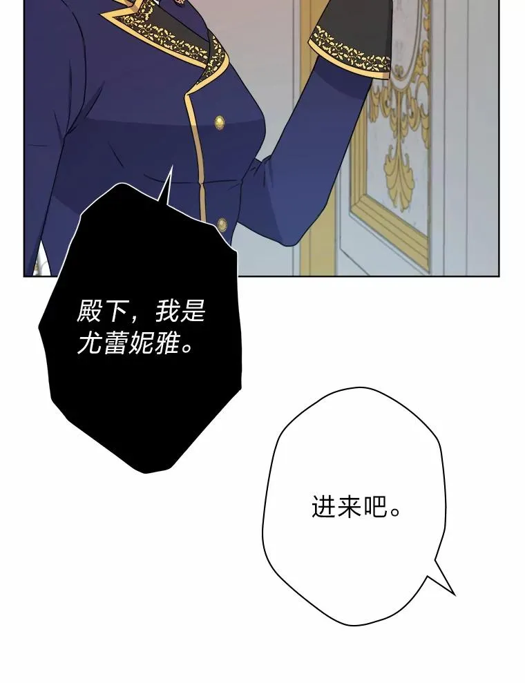 45.猜不透的国王 第22页