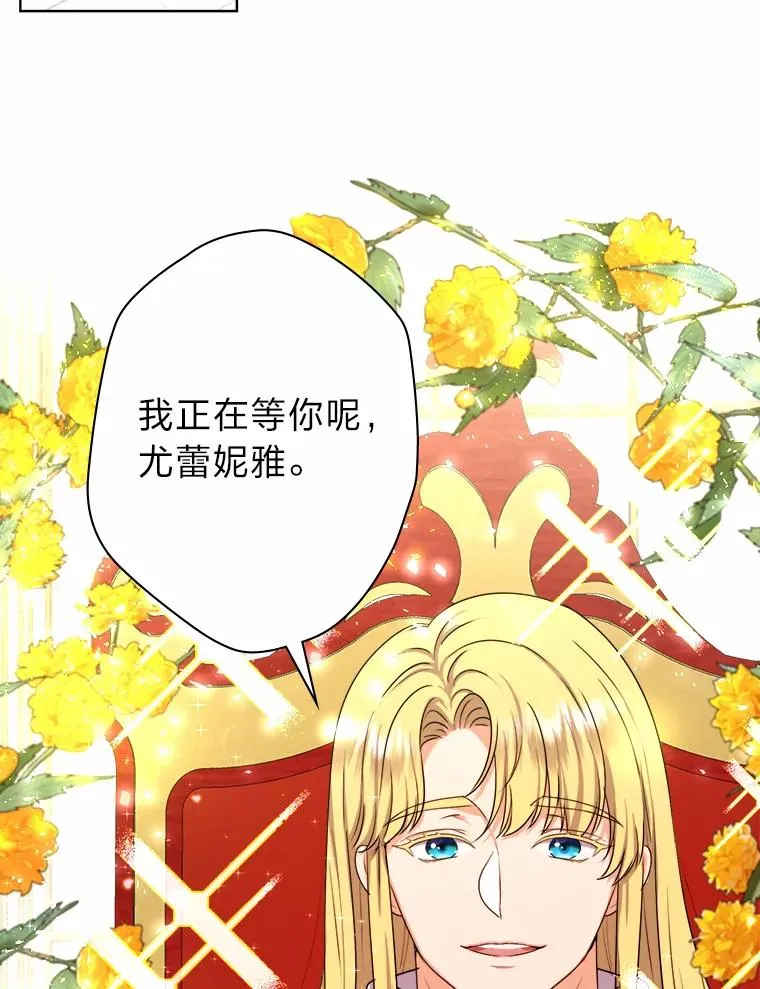 45.猜不透的国王 第24页