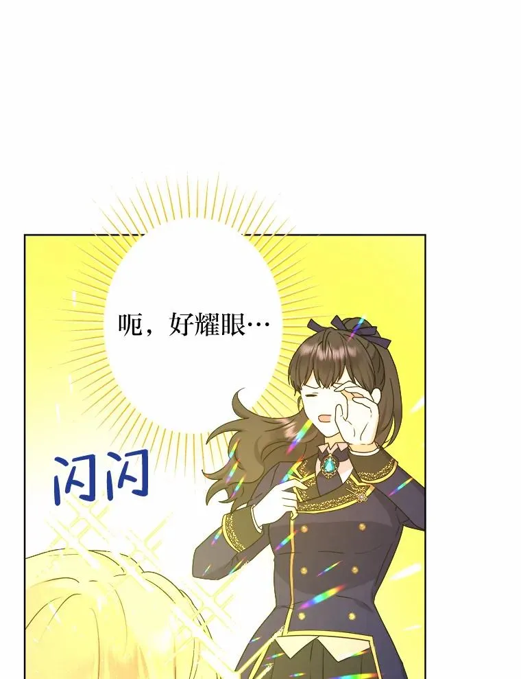 45.猜不透的国王 第26页