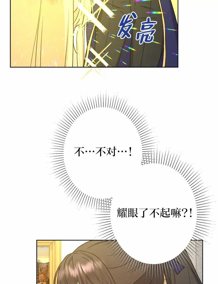 45.猜不透的国王 第27页