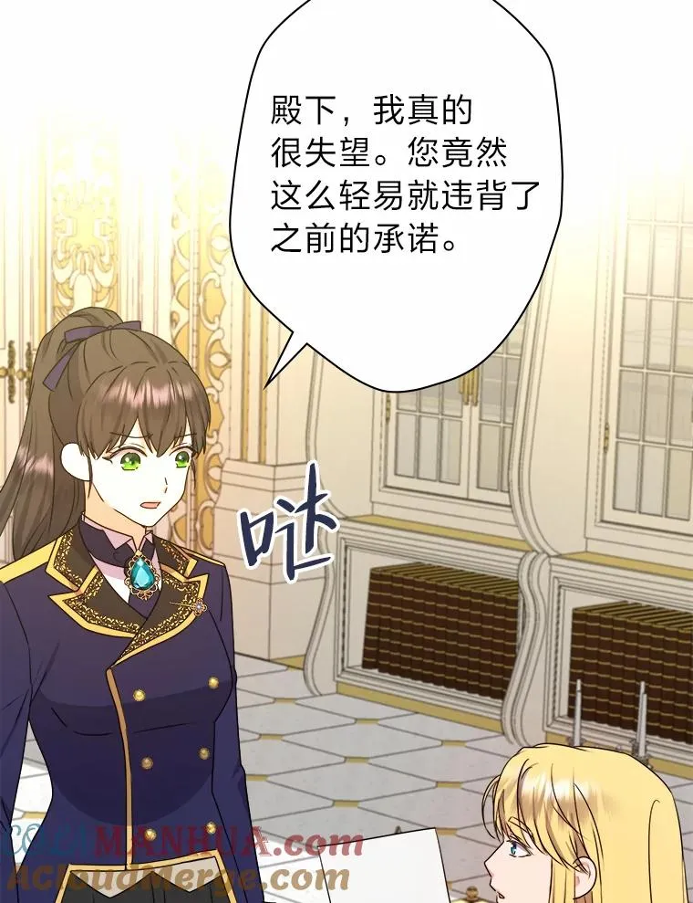 45.猜不透的国王 第29页