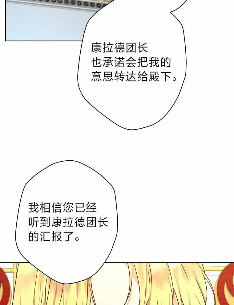 45.猜不透的国王 第32页