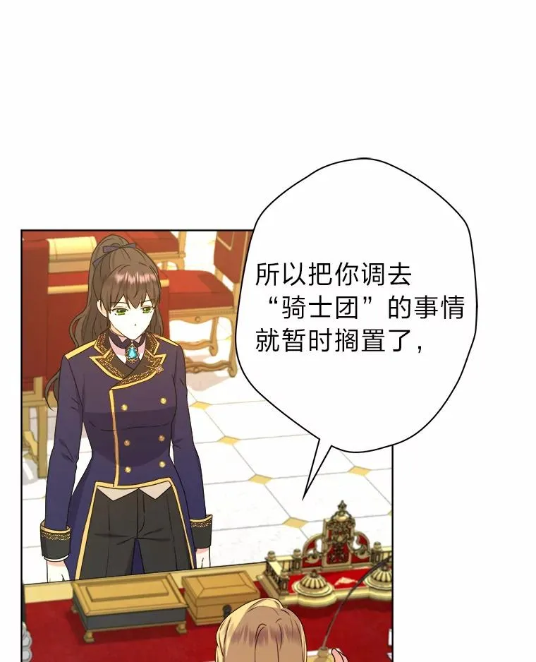 45.猜不透的国王 第34页