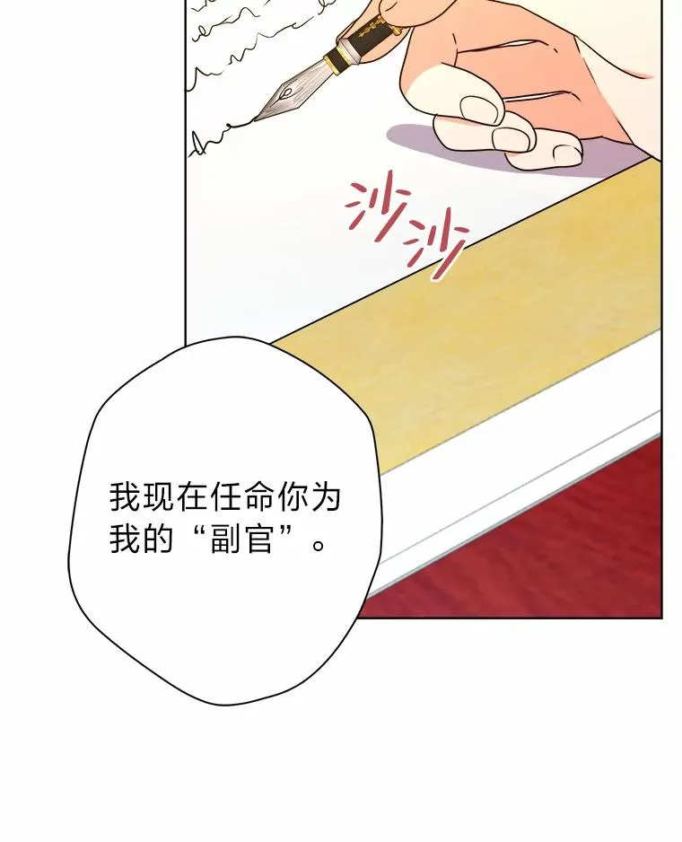 45.猜不透的国王 第36页