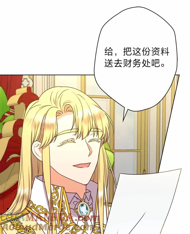 45.猜不透的国王 第37页