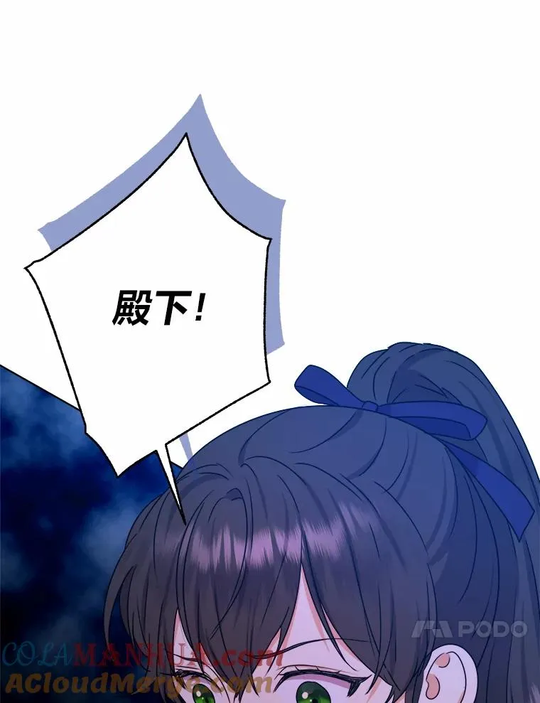 45.猜不透的国王 第41页