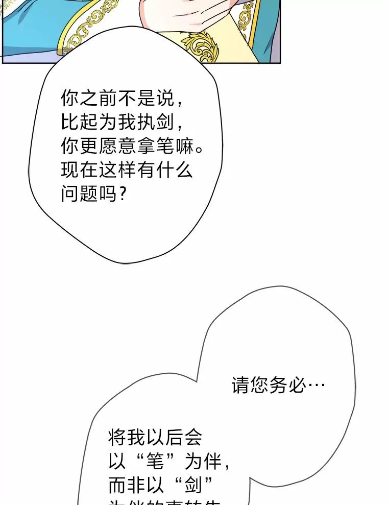 45.猜不透的国王 第44页