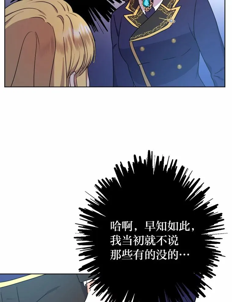 45.猜不透的国王 第46页
