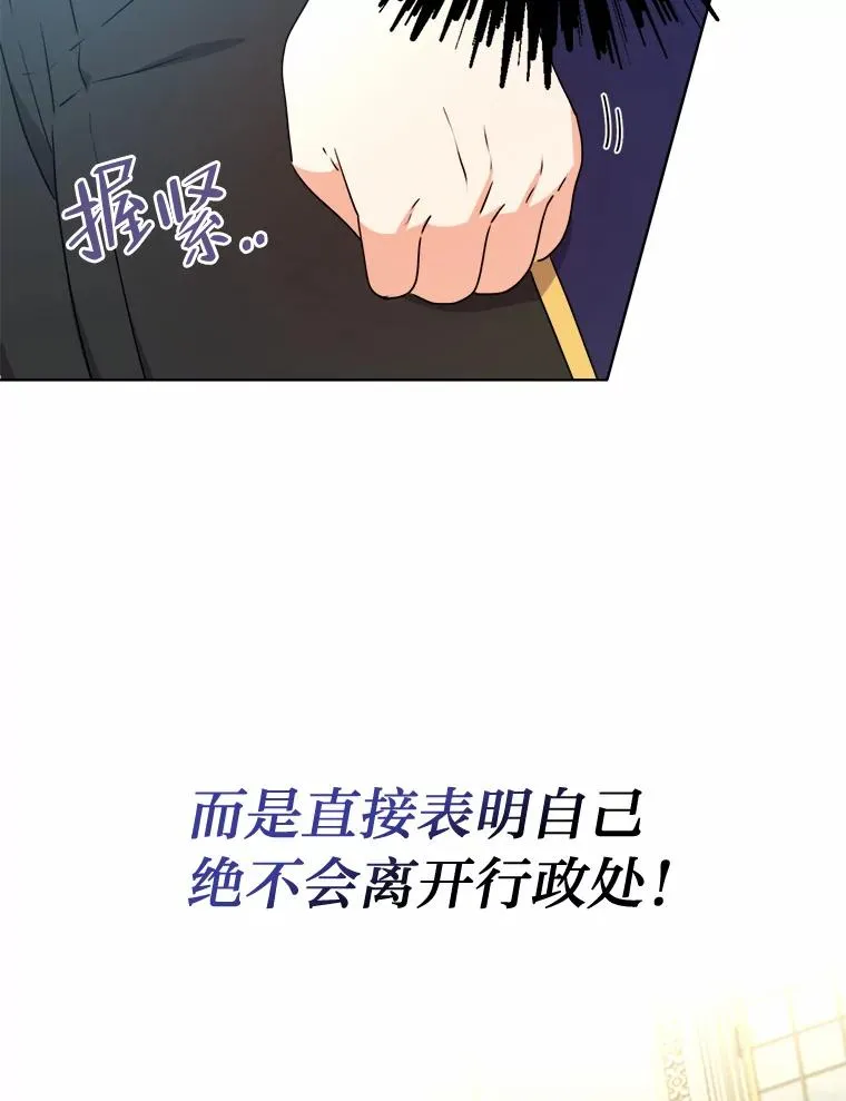 45.猜不透的国王 第47页