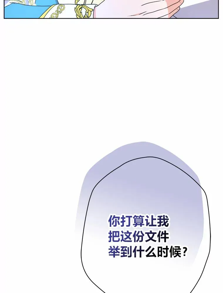 45.猜不透的国王 第50页