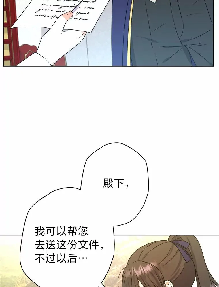 45.猜不透的国王 第54页