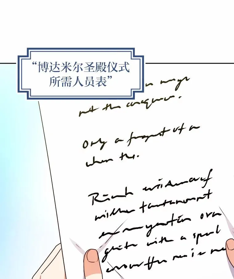45.猜不透的国王 第56页