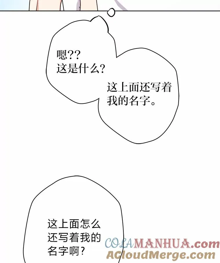 45.猜不透的国王 第57页