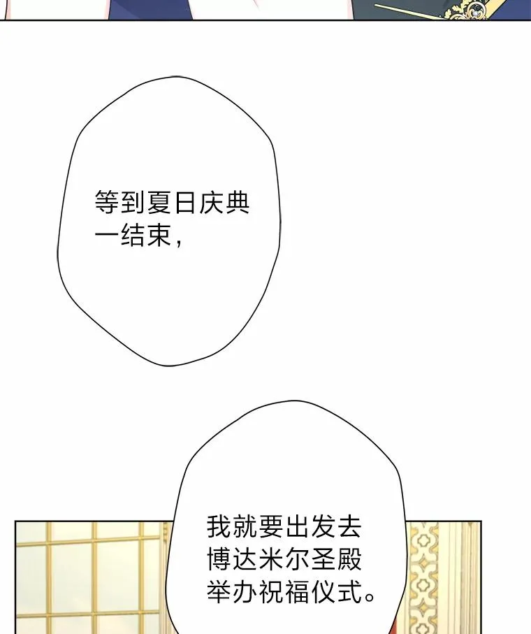 45.猜不透的国王 第59页