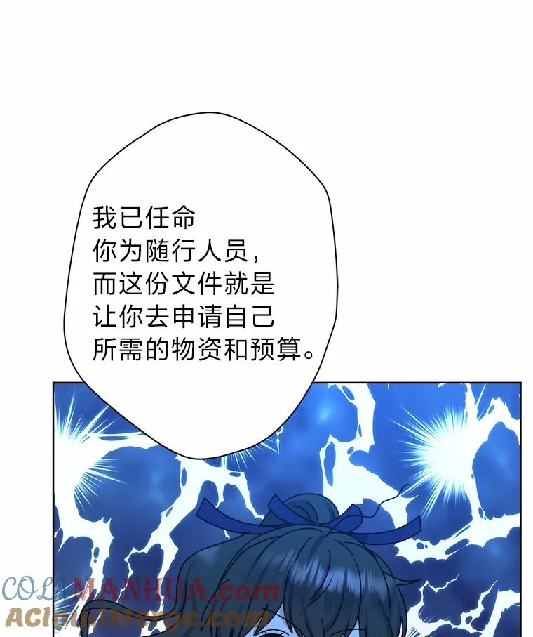 45.猜不透的国王 第61页