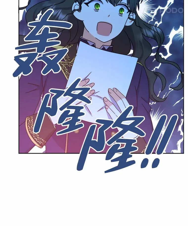 45.猜不透的国王 第62页