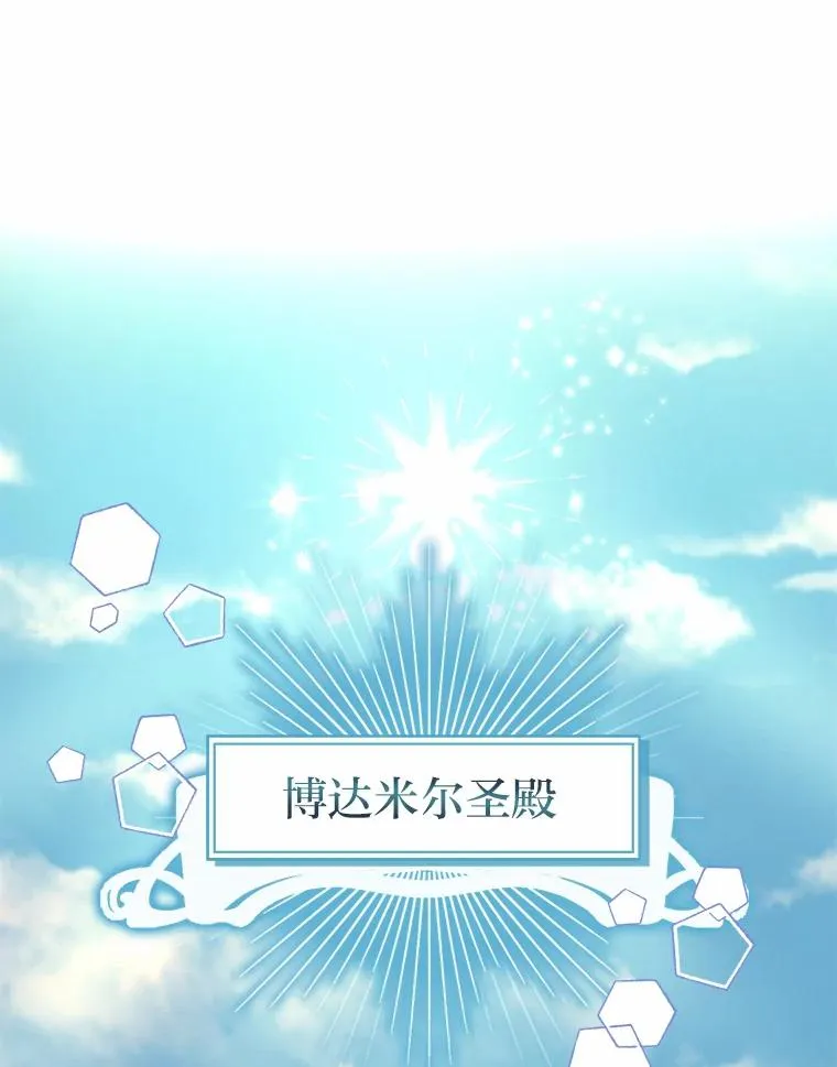 45.猜不透的国王 第63页