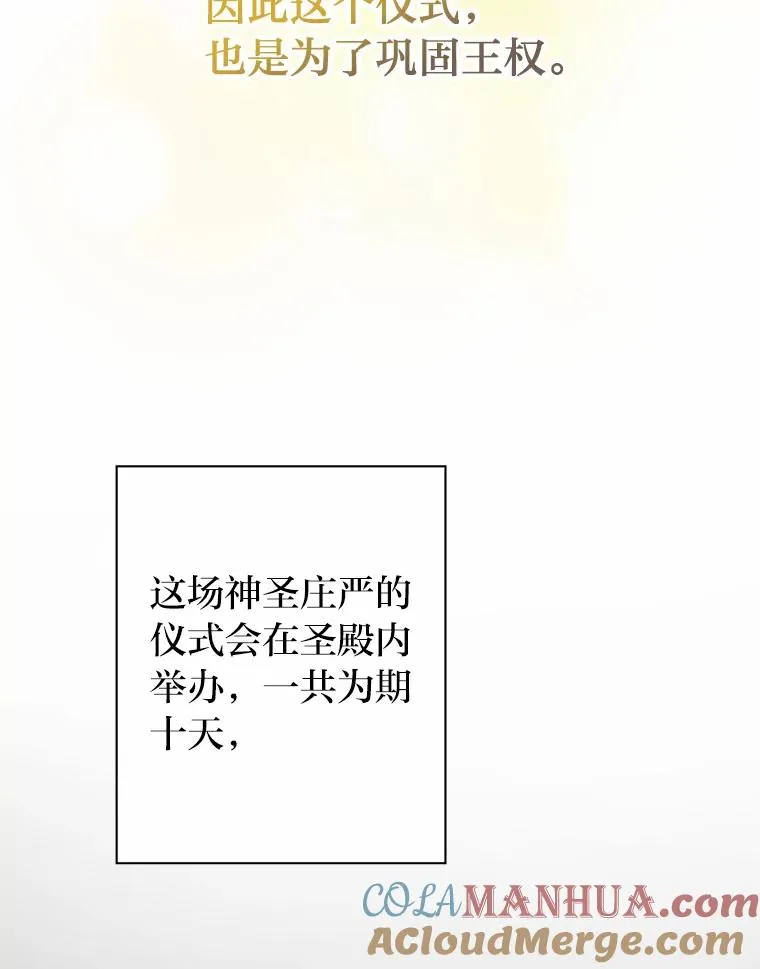 45.猜不透的国王 第69页