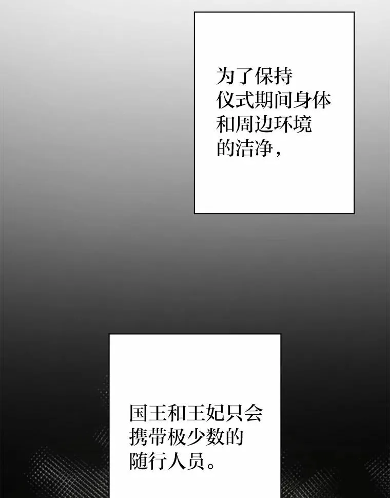 45.猜不透的国王 第70页