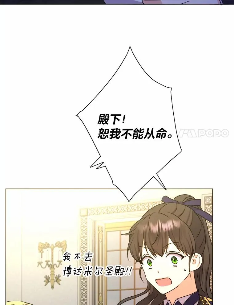 45.猜不透的国王 第75页