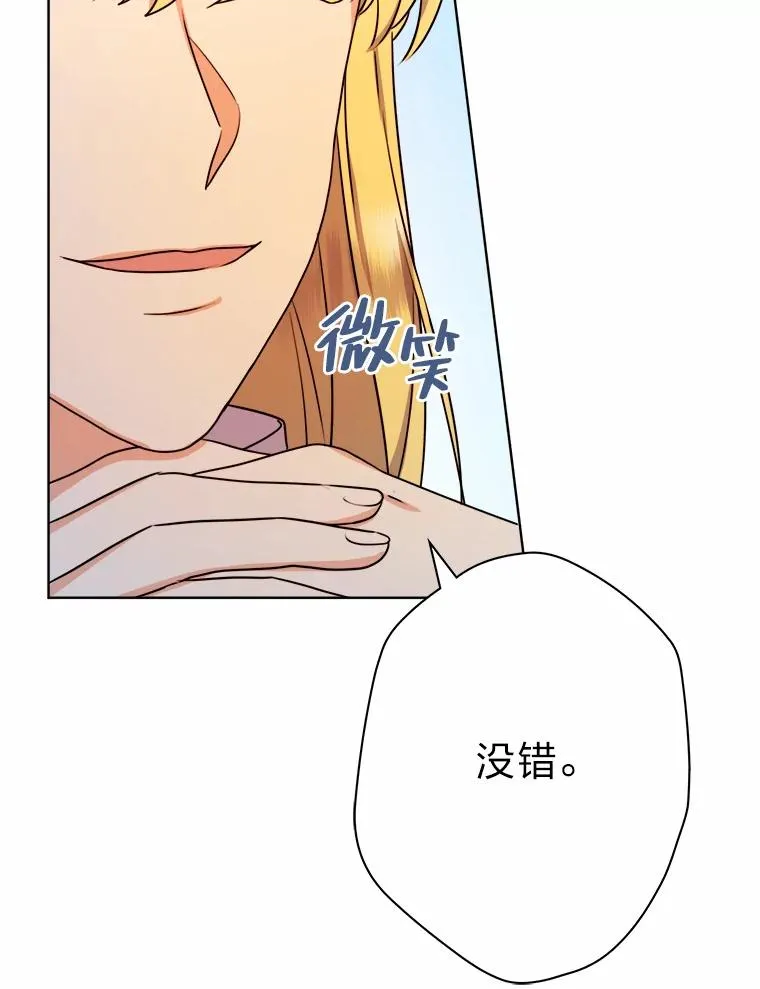 45.猜不透的国王 第83页