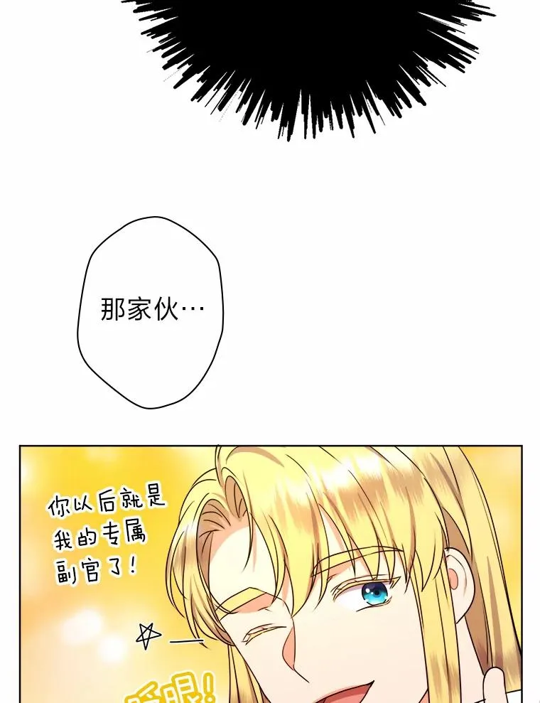 45.猜不透的国王 第94页