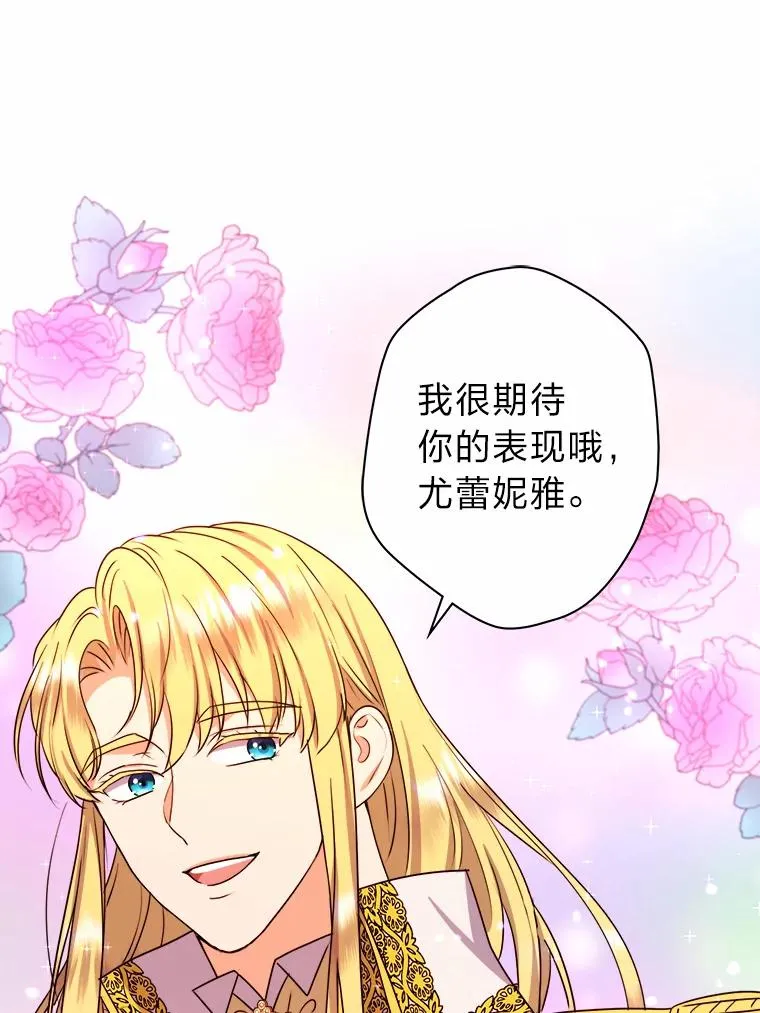 45.猜不透的国王 第96页