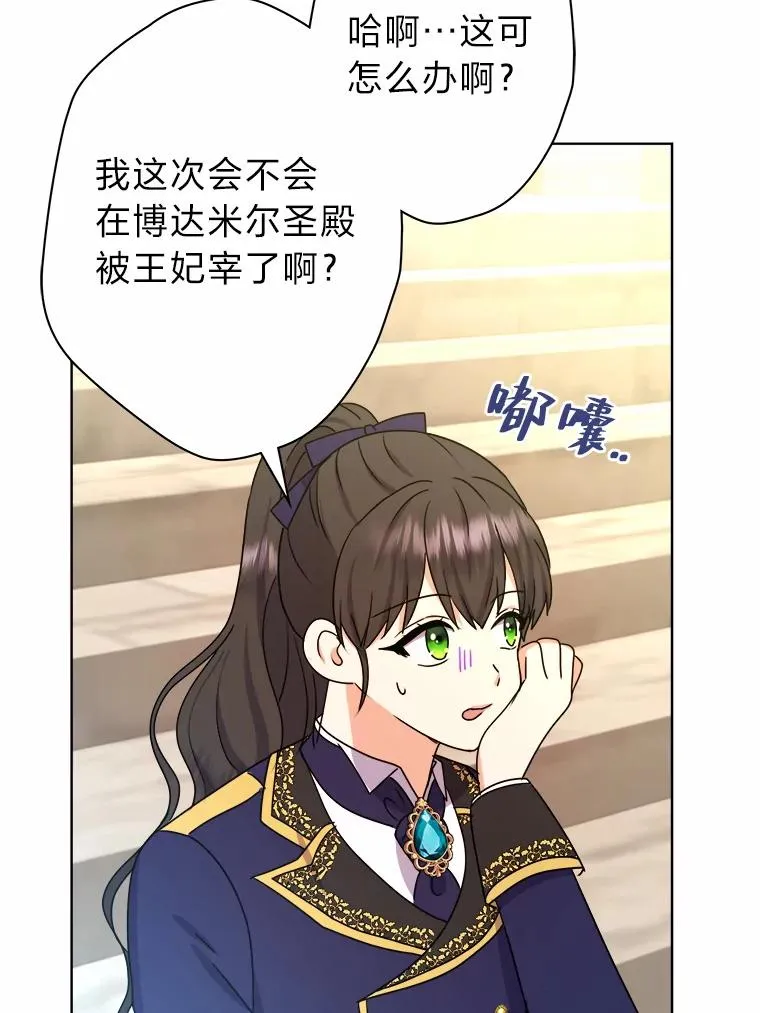45.猜不透的国王 第99页