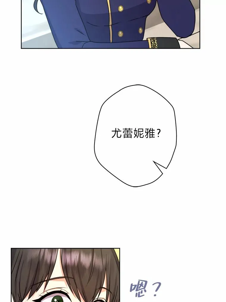 45.猜不透的国王 第100页