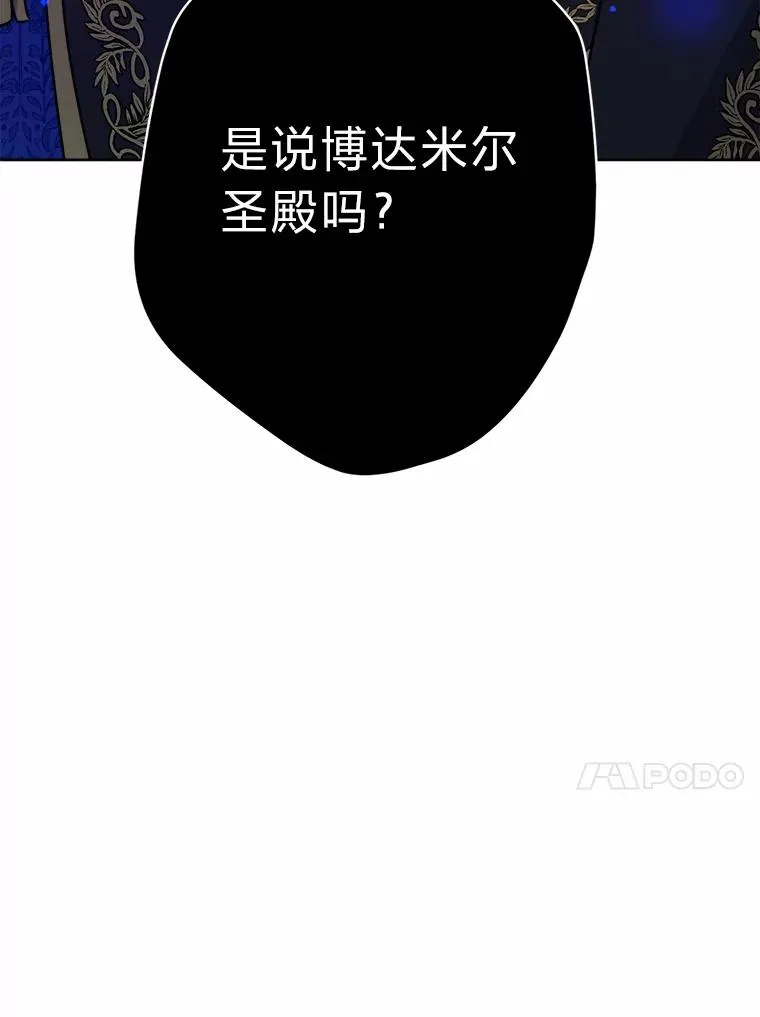 45.猜不透的国王 第104页