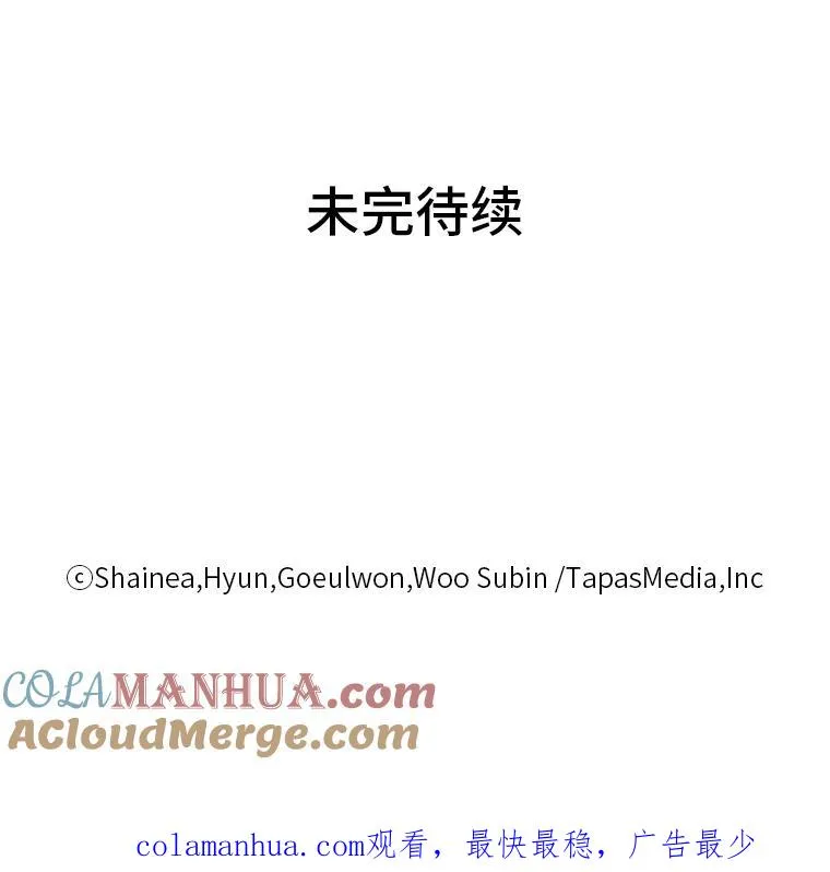45.猜不透的国王 第105页