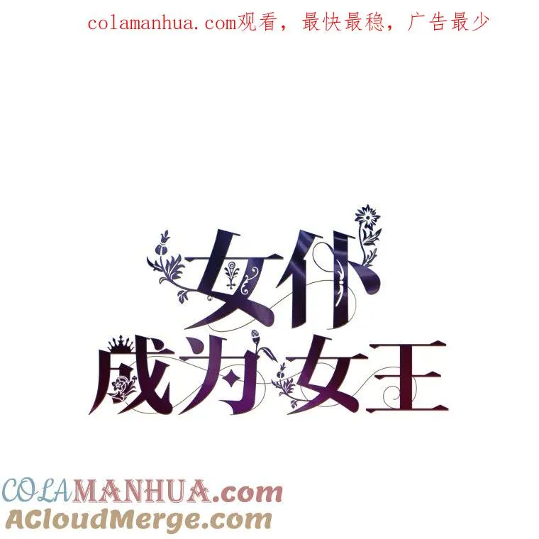 46.一意孤行的上司 第1页