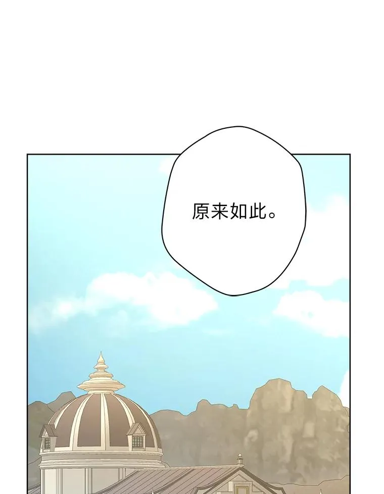 46.一意孤行的上司 第3页