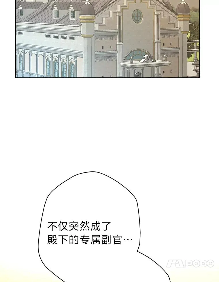 46.一意孤行的上司 第4页