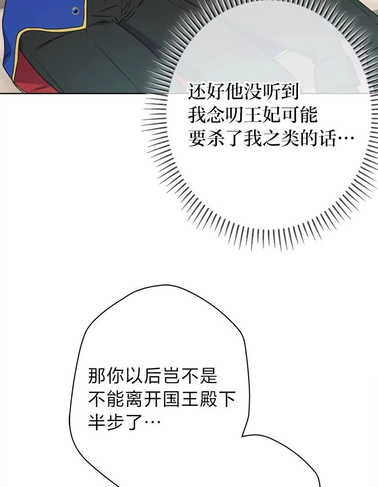 46.一意孤行的上司 第6页