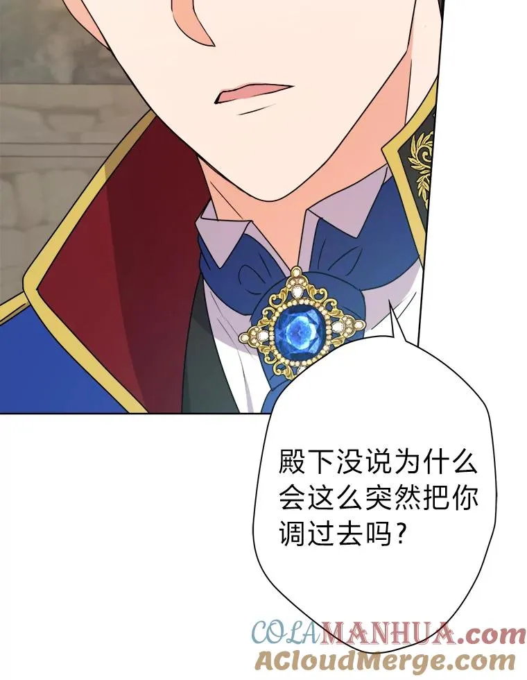 46.一意孤行的上司 第9页