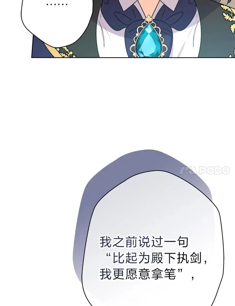 46.一意孤行的上司 第11页