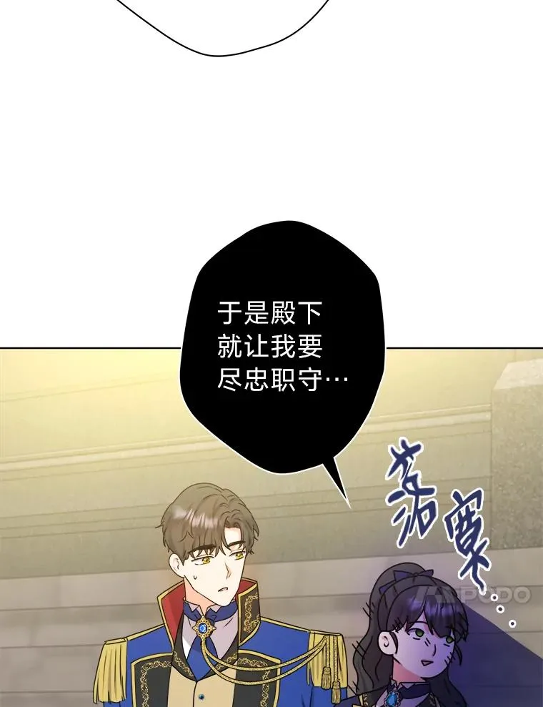 46.一意孤行的上司 第14页