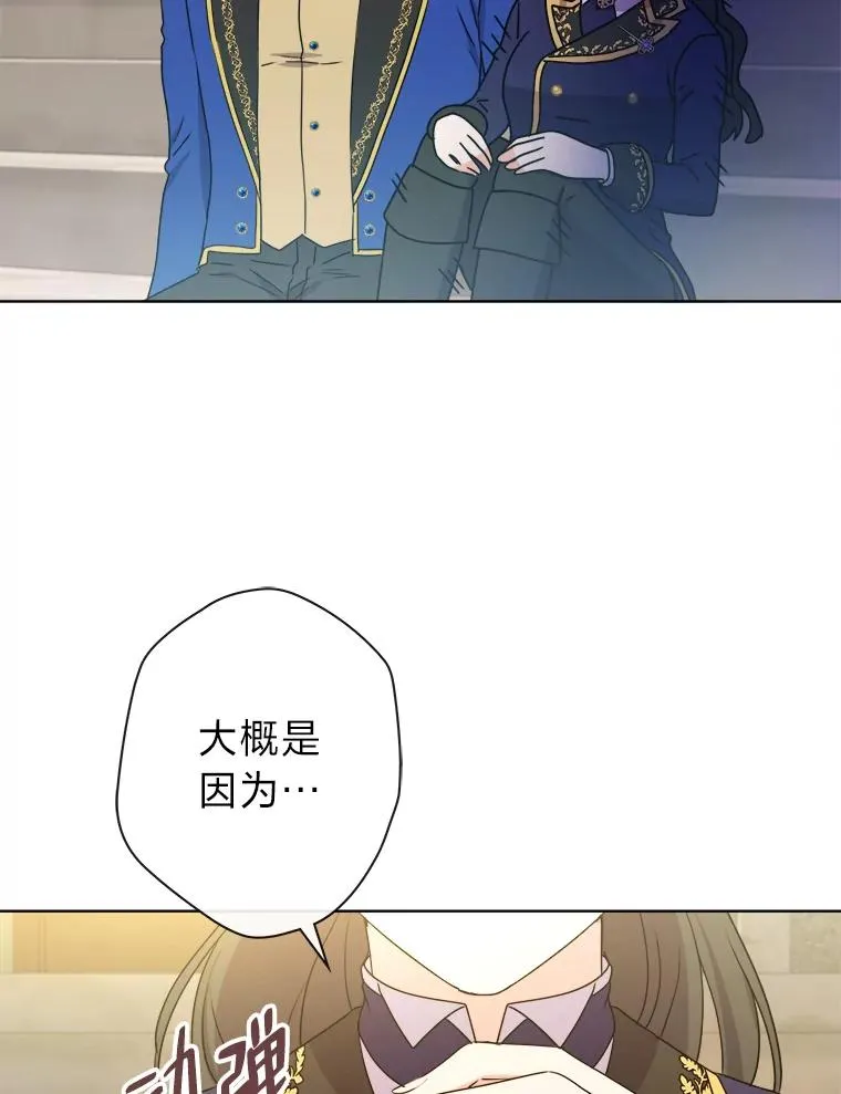 46.一意孤行的上司 第15页