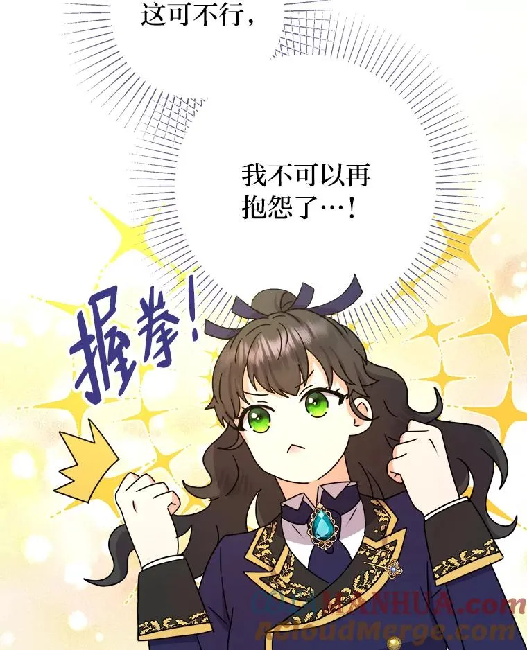 46.一意孤行的上司 第33页